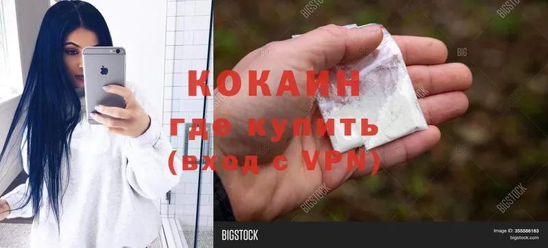 Cocaine 99%  Соликамск 