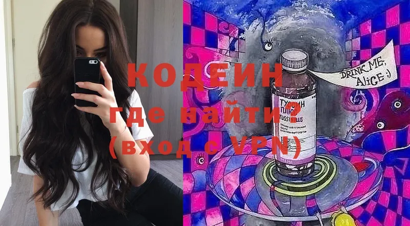 Codein Purple Drank  Соликамск 