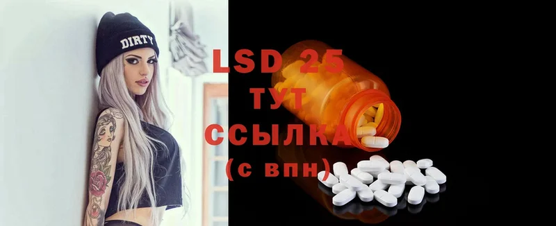 LSD-25 экстази кислота  площадка состав  Соликамск 